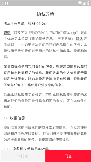 双遇 双遇
