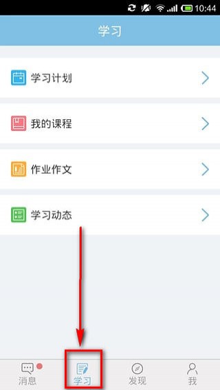 学而思网校不停课版 学而思网校不停课版