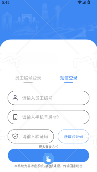 啄越助手安卓版下载
