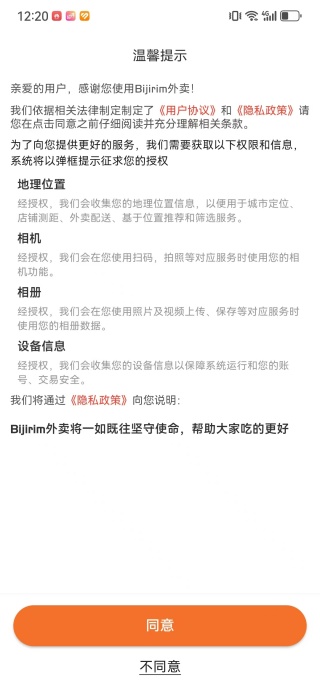Bijirim外卖app下载 Bijirim外卖app下载