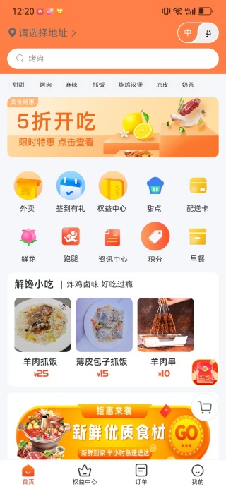 Bijirim外卖app下载 Bijirim外卖app下载