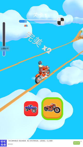 空中跑酷手机版下载 空中跑酷手机版下载