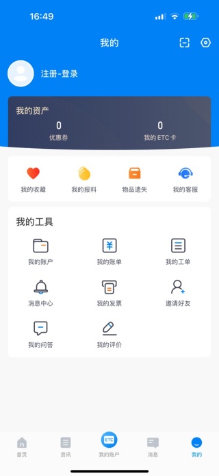 辽宁高速通路况查询系统智慧版 辽宁高速通路况查询系统智慧版