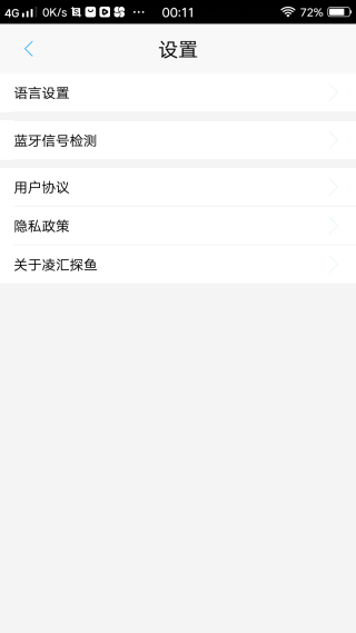 凌汇探鱼器app最新版下载 凌汇探鱼器app最新版下载