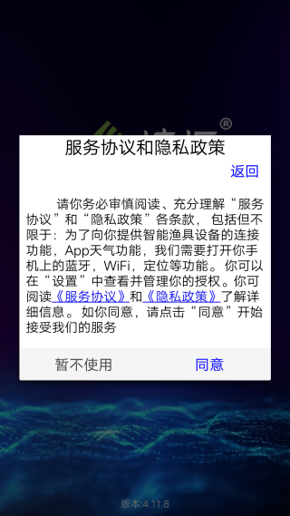 凌汇探鱼器app最新版下载 凌汇探鱼器app最新版下载
