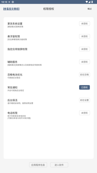 引力锁屏app官方版下载 引力锁屏app官方版下载
