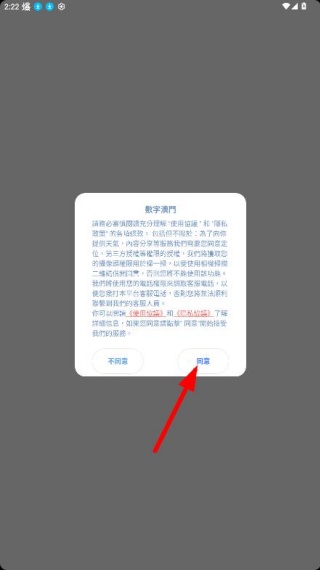 数字澳门app下载手机版 数字澳门app下载手机版