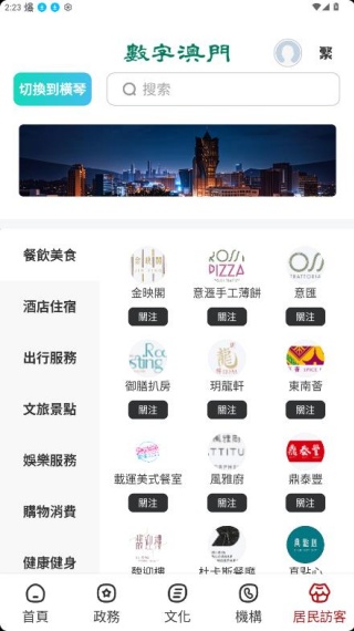 数字澳门app下载手机版 数字澳门app下载手机版