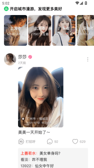 连信附近约会免费版下载 连信附近约会免费版下载