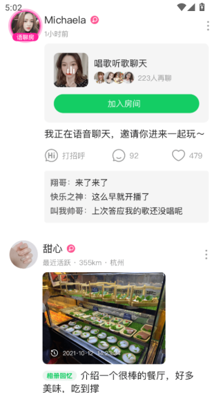 连信附近约会免费版下载 连信附近约会免费版下载