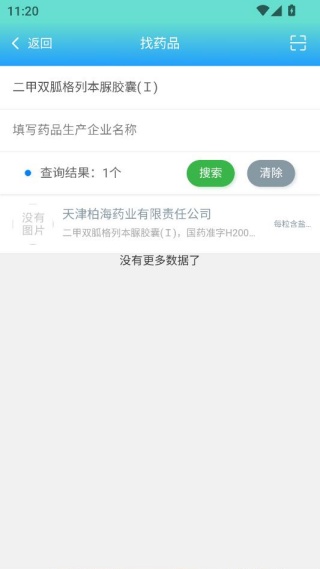 药安食美app下载官方正版 药安食美app下载官方正版