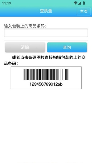 药安食美app下载官方正版 药安食美app下载官方正版