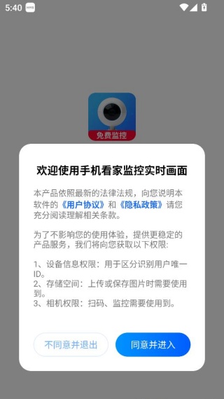 手机看家监控实时画面 手机看家监控实时画面