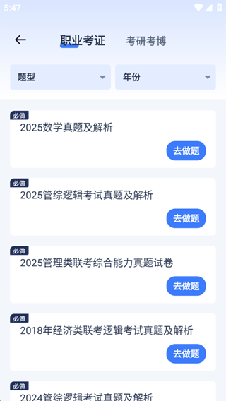 MBA管综题库 MBA管综题库