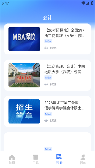 MBA管综题库 MBA管综题库