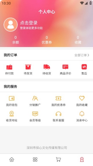土豆视界手机版下载