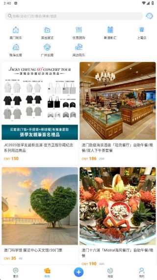 发现澳门app一站式服务版 发现澳门app一站式服务版
