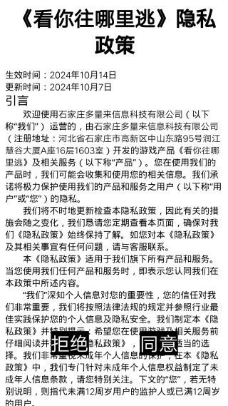 看你往哪里逃 看你往哪里逃