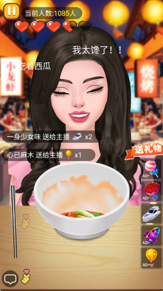 拌饭达人游戏下载 拌饭达人游戏下载