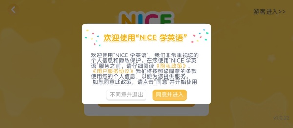 NICE学英语最新版下载 NICE学英语最新版下载