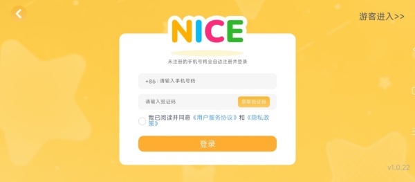 NICE学英语最新版下载 NICE学英语最新版下载