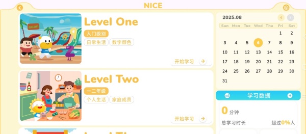 NICE学英语最新版下载 NICE学英语最新版下载
