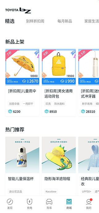 广汽丰田新能源app最新版下载 广汽丰田新能源app最新版下载