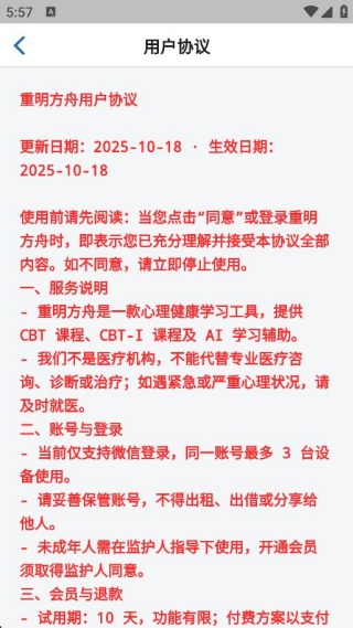 重明方舟 重明方舟