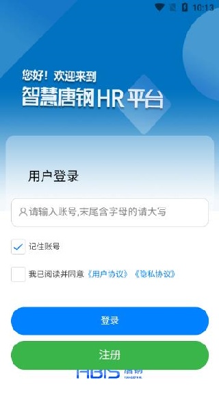 智慧唐钢app手机版下载安装