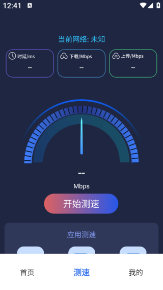 WiFi钥匙万连大师app下载 WiFi钥匙万连大师app下载