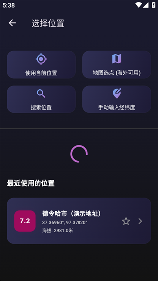 天文通最新版app下载 天文通最新版app下载