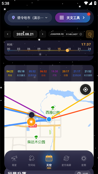 天文通最新版app下载 天文通最新版app下载