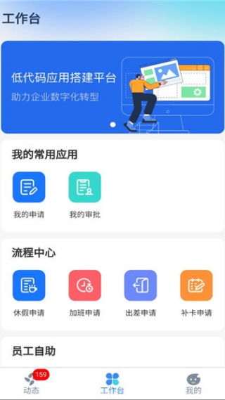 aihrplus手机版下载