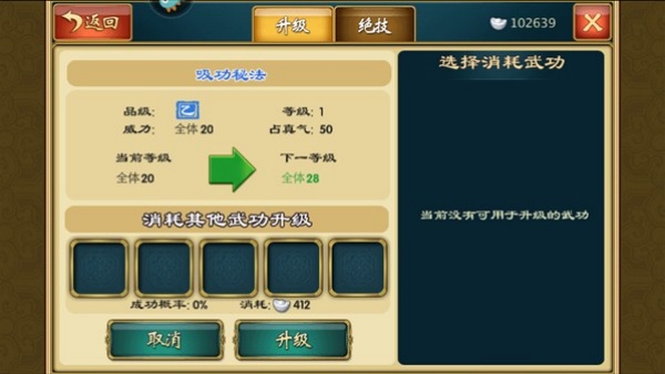 武侠Q传满v商城星耀版