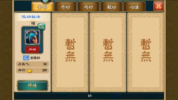 武侠Q传满v商城星耀版