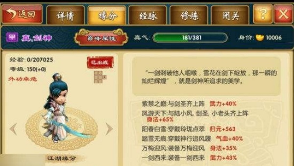武侠Q传满v商城星耀版