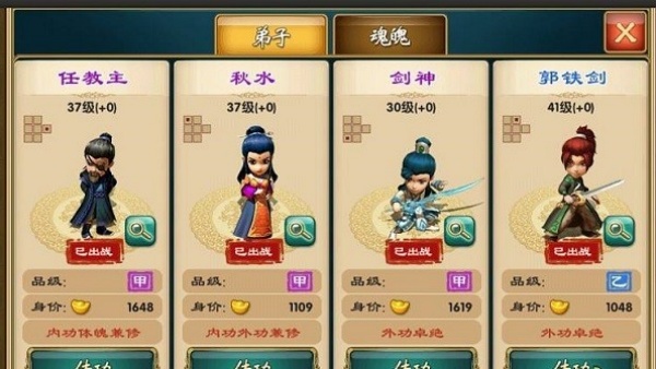 武侠Q传满v商城星耀版