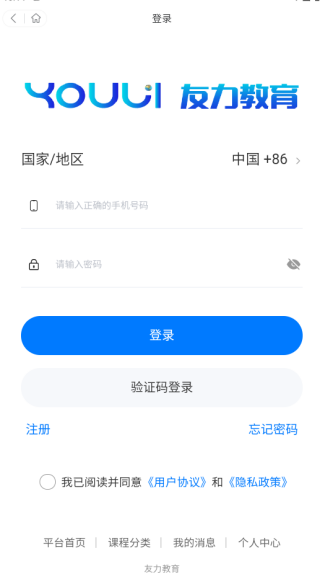 友力教育app下载 友力教育app下载