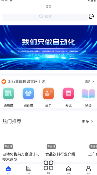 友力教育app下载 友力教育app下载