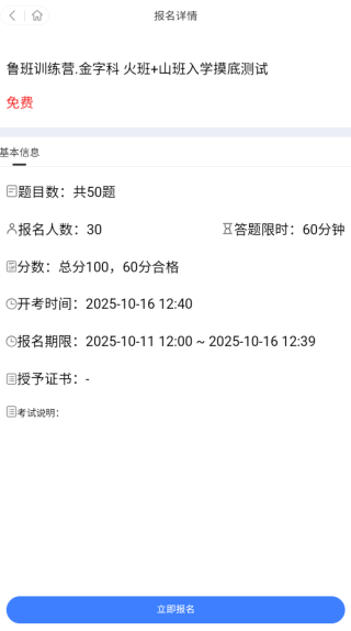 友力教育app下载 友力教育app下载