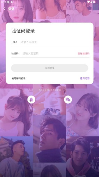 情侣玩吧app下载安卓官方版 情侣玩吧app下载安卓官方版