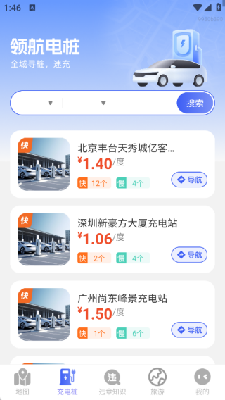 百迅全球地图导航app下载 百迅全球地图导航app下载