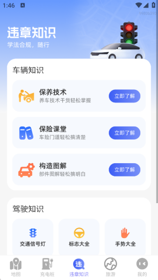 百迅全球地图导航app下载 百迅全球地图导航app下载