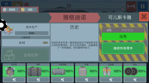欢乐火车向前冲手机版下载
