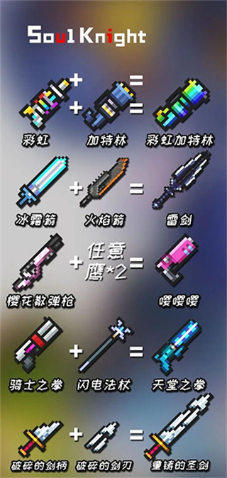 元气骑士九游版下载2026下载