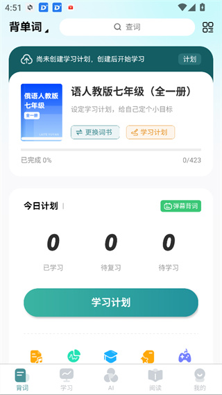 莱特俄语背单词下载 莱特俄语背单词下载