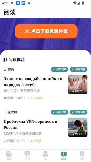 莱特俄语背单词下载 莱特俄语背单词下载