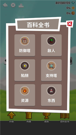 挖矿防御者游戏手机版下载 挖矿防御者游戏手机版下载