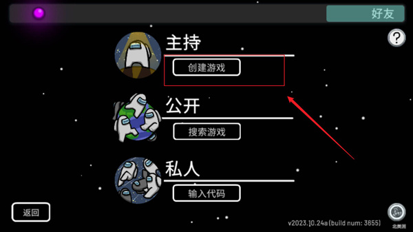 在我们之间汉化版 在我们之间汉化版