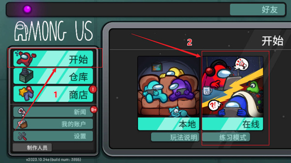 在我们之间汉化版 在我们之间汉化版